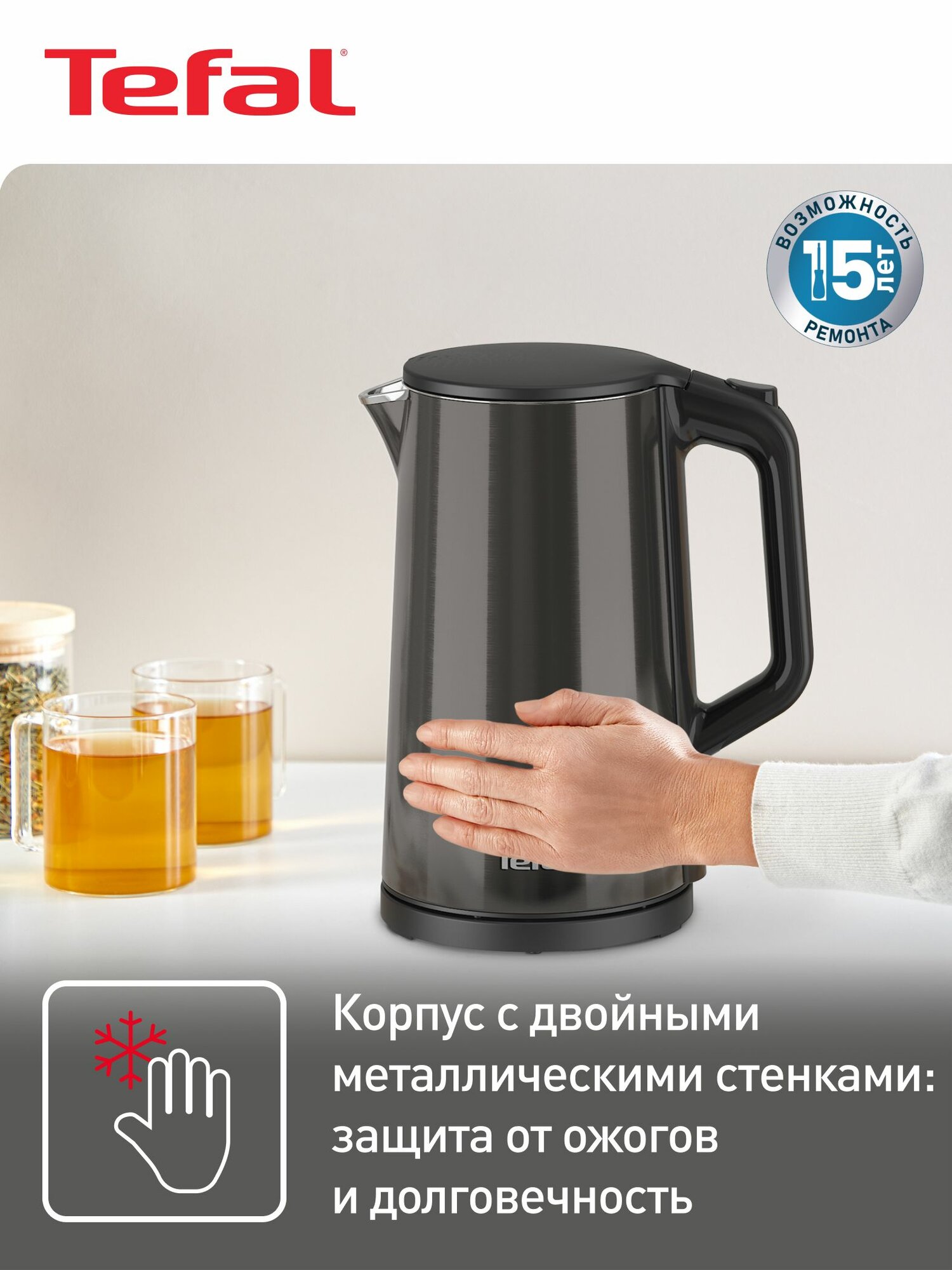 Чайник электрический Tefal Bouilloire KI583E10, черный, мощность 2000 Вт, объем 1,5 л, автоотключение, фильтр против накипи, блокировка крышки — фото 1