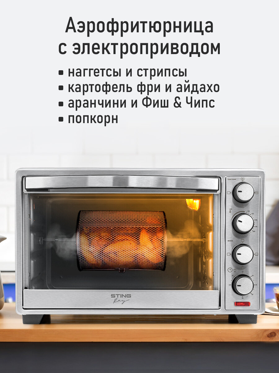 Духовка духовой шкаф мини-печь STINGRAY ST-EO121B 50 литров 12 режимов шашлычница вертел аэрофритюрница конвекция черный/сталь — фото 1