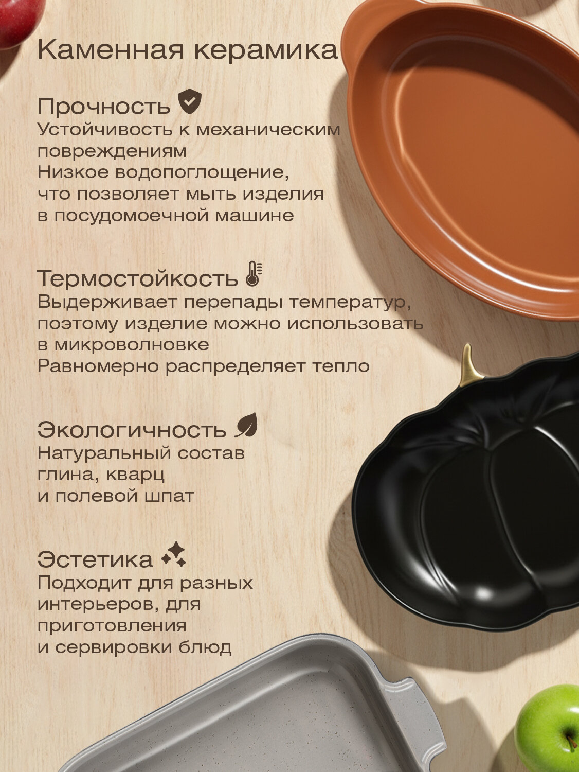 Форма для запекания керамическая 2,8л Linea CERAMO Regent inox — фото 1