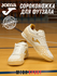 Кроссовки для футзала Joma Top Flex, для игры в помещении,40-45.