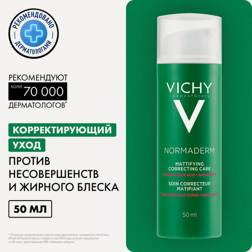 Изображение товара Vichy Normaderm Преображающий уход против несовершенств кожи, 50 мл