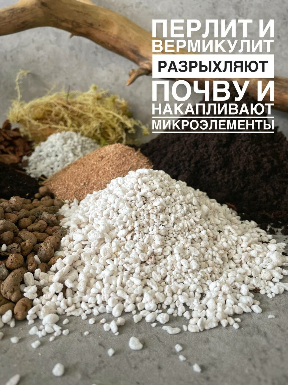 Воздушный готовый грунт для ароидных растений 5л — фото 1