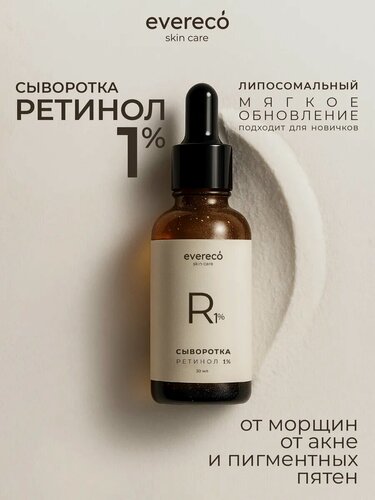 Изображение товара Сыворотка Evereco Ретинол 1%, для лица, ночная, липосомальная