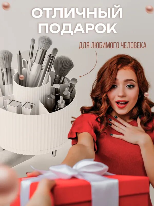 Органайзер для вещей 15х15х12.5 см.