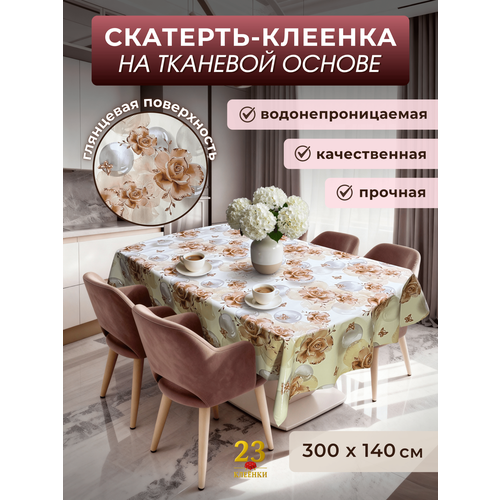 фото Скатерть клеенка на стол розы жемчуг, пвх, глянцевая, 300х140 см kitchen
