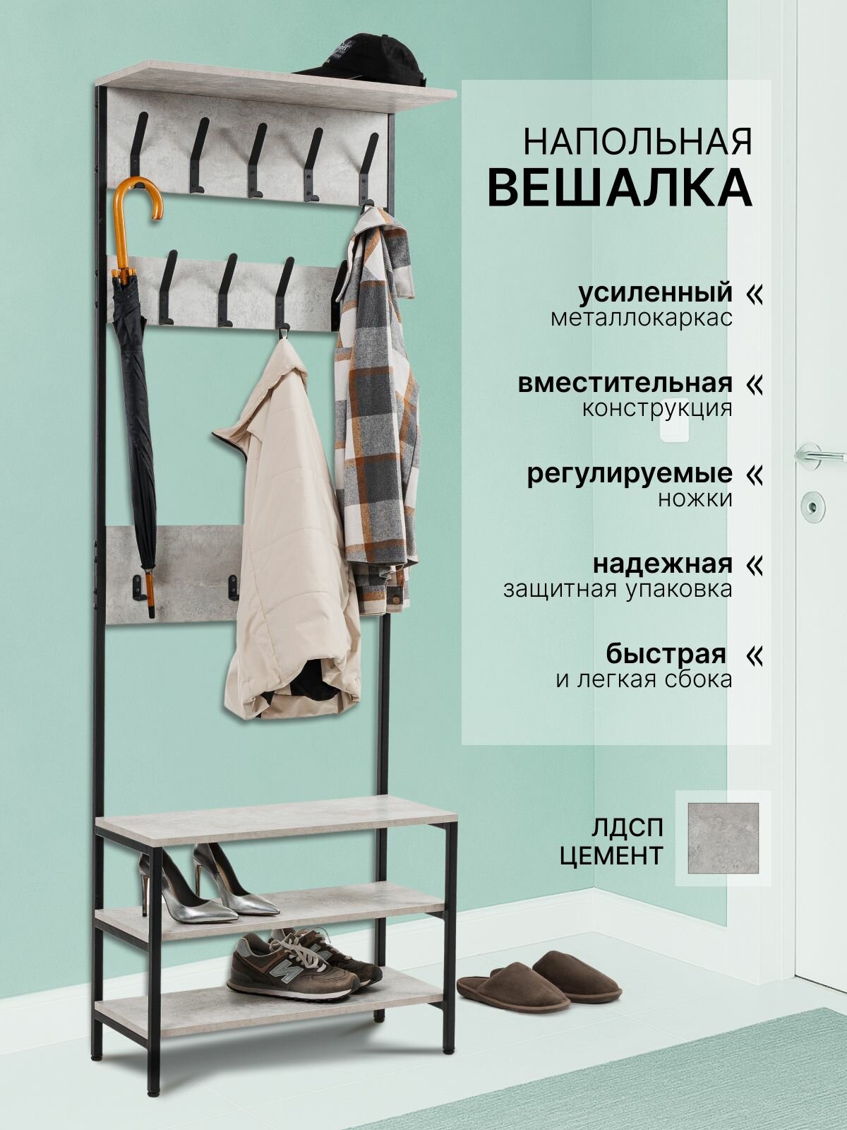 Вешалка напольная Лофт 200х30х70 см Цемент