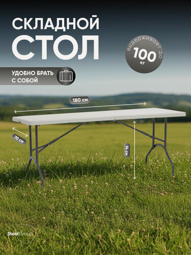 Изображение товара Стол складной пластиковый Lite NEW 180*70*74 см - чемодан, белый