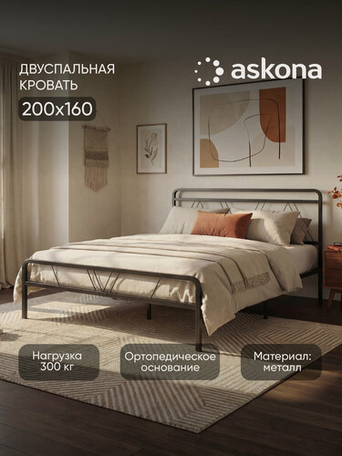 Изображение товара Кровать Askona (Аскона) Cassis (Кассис) черный шагрень 160x200