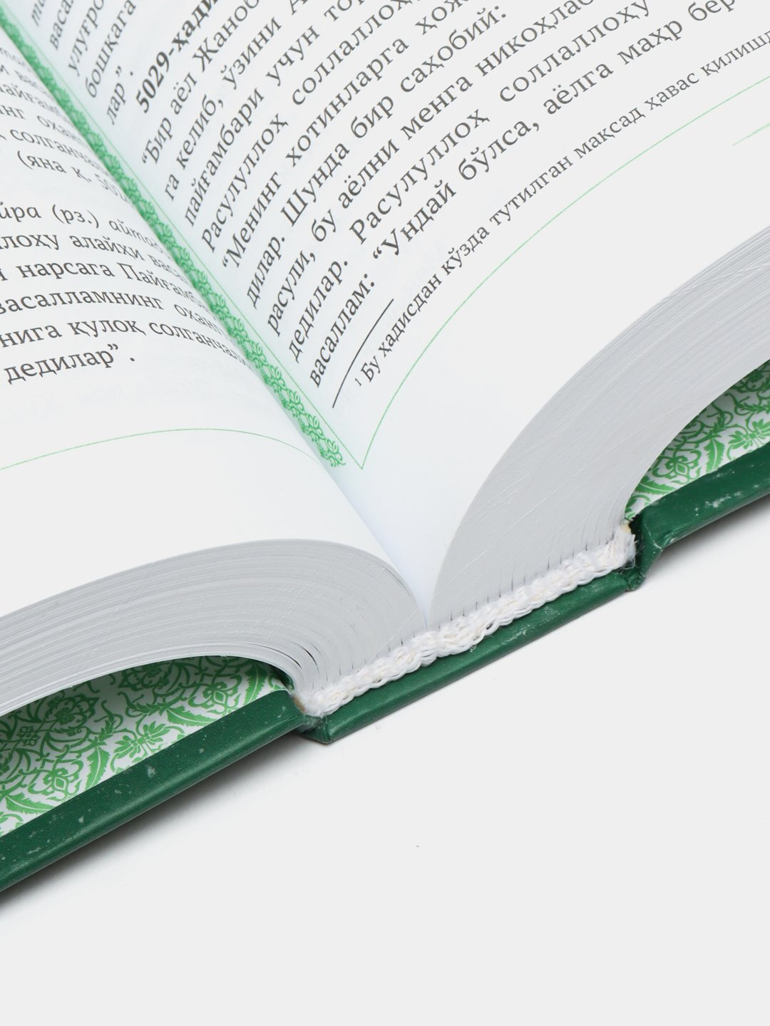 Книга, Сахихи Бухорий II — фото 1