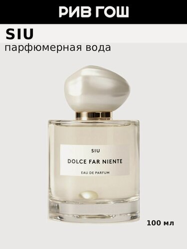 Изображение товара SIU Dolche Far Niente Парфюмерная вода унисекс, 100 мл