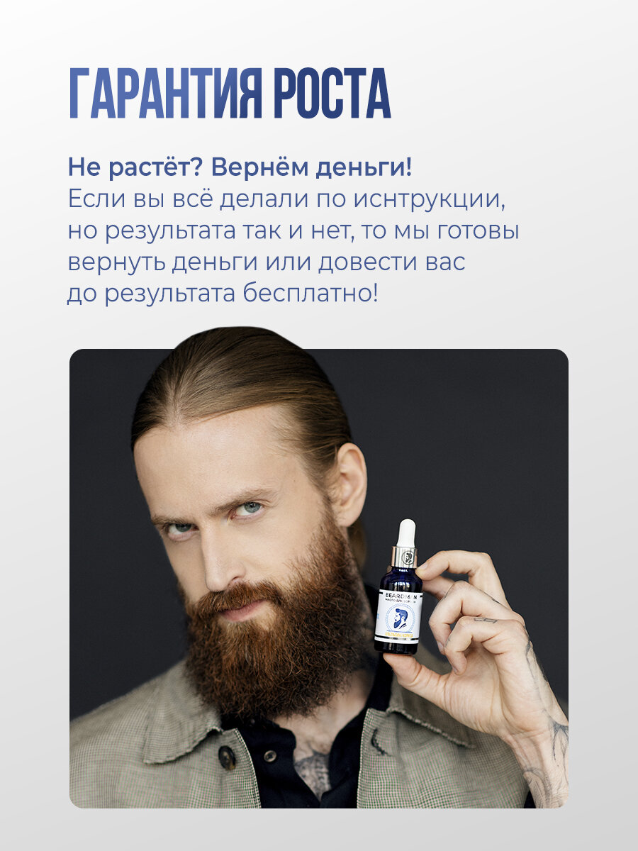 Beardman Масло для роста бороды и усов Classic лесные ягоды — фото 1