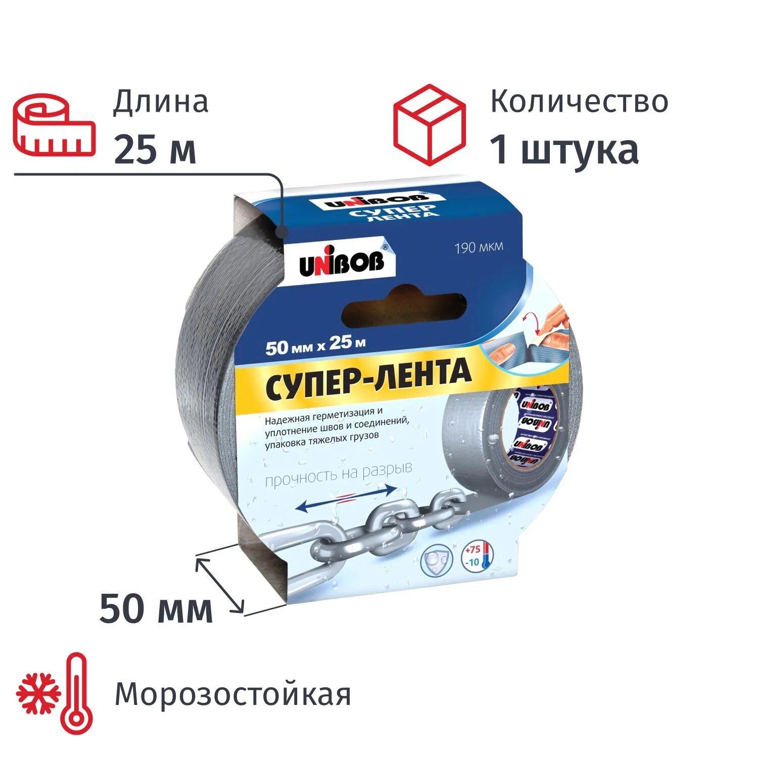 Клейкая лента армированная , 50мм х 25м, Серая Unibob