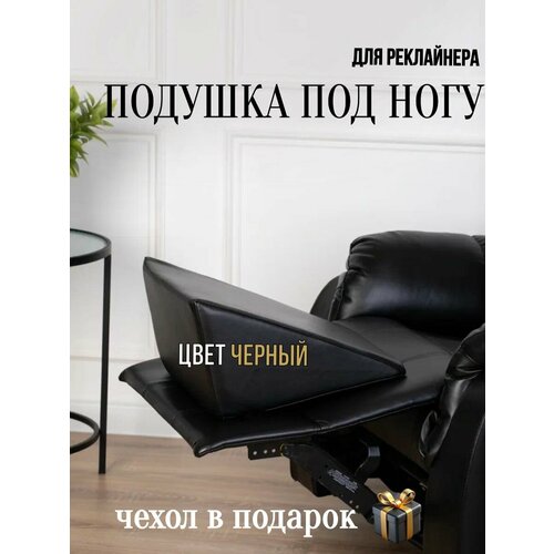 фото Подушка под ногу для педикюра треугольная для крела реклайнер