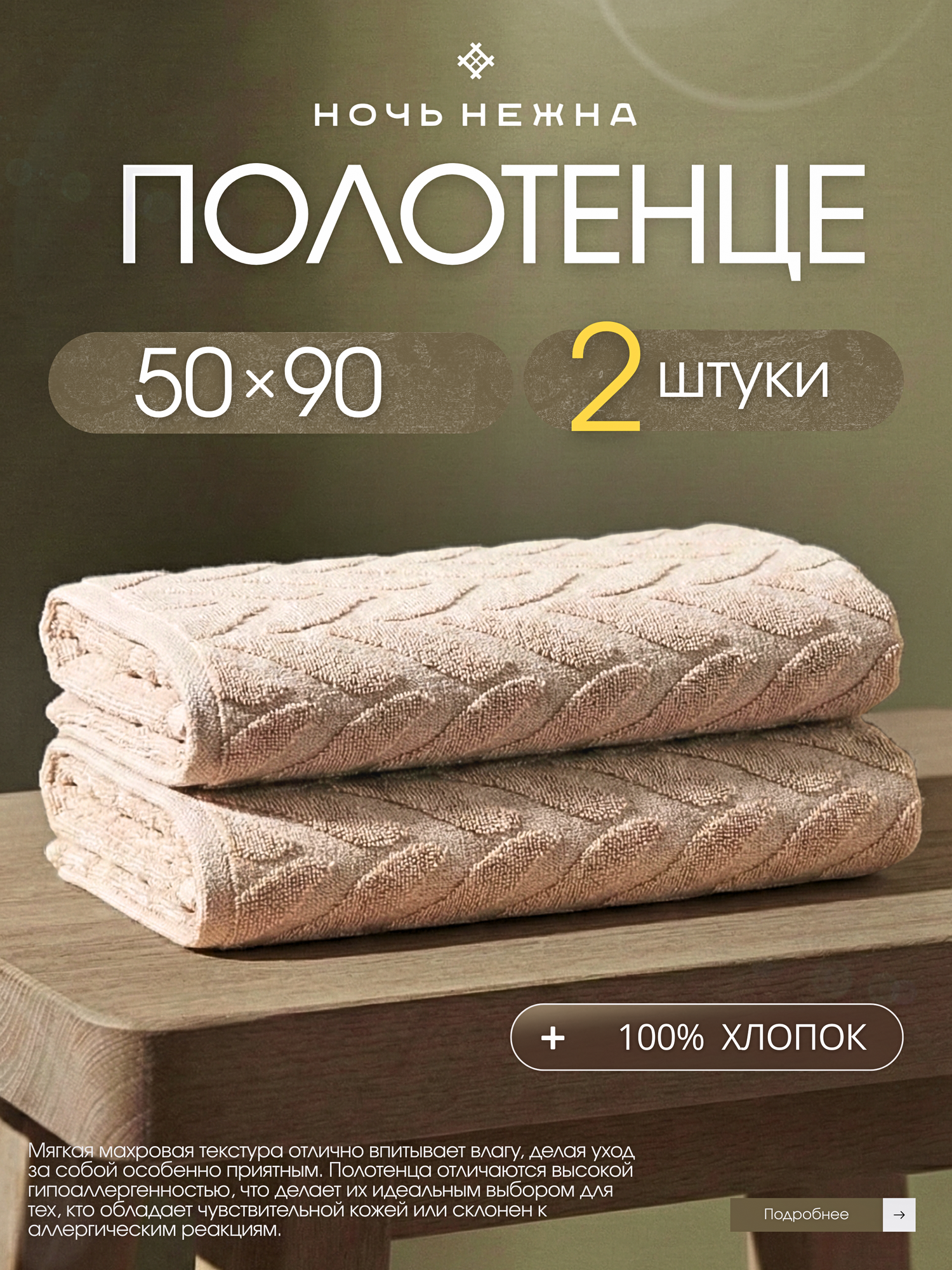 Набор полотенец махровых Ночь Нежна "Braid" Серо-бежевый 50х90 2 шт.
