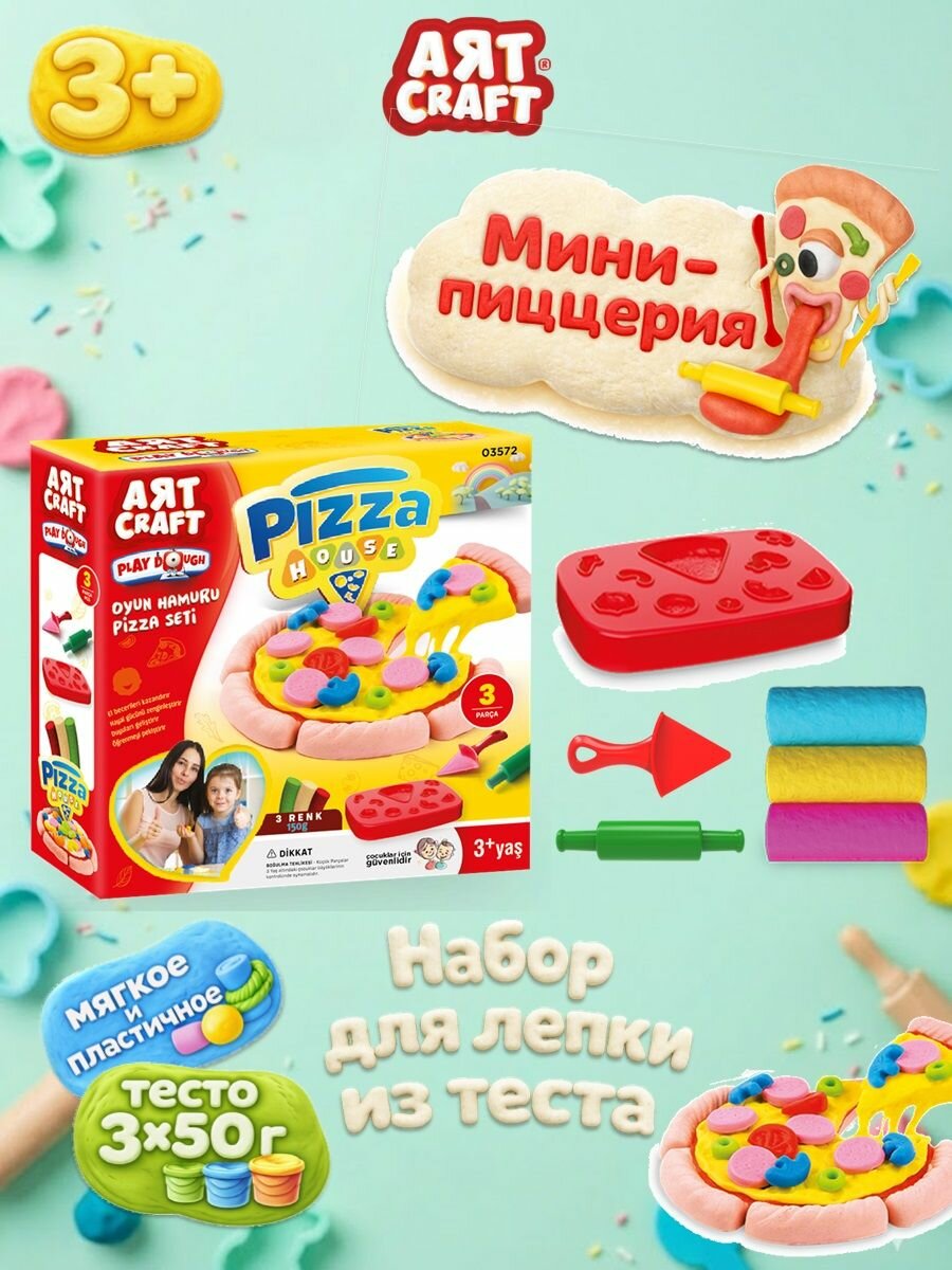 Набор для лепки, Мини-пиццерия, тесто 3х50г