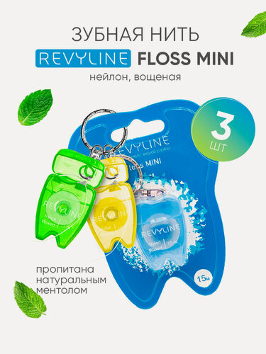 Изображение товара Зубная нить Revyline Floss Mini, с мятным вкусом, вощенная, 3 шт