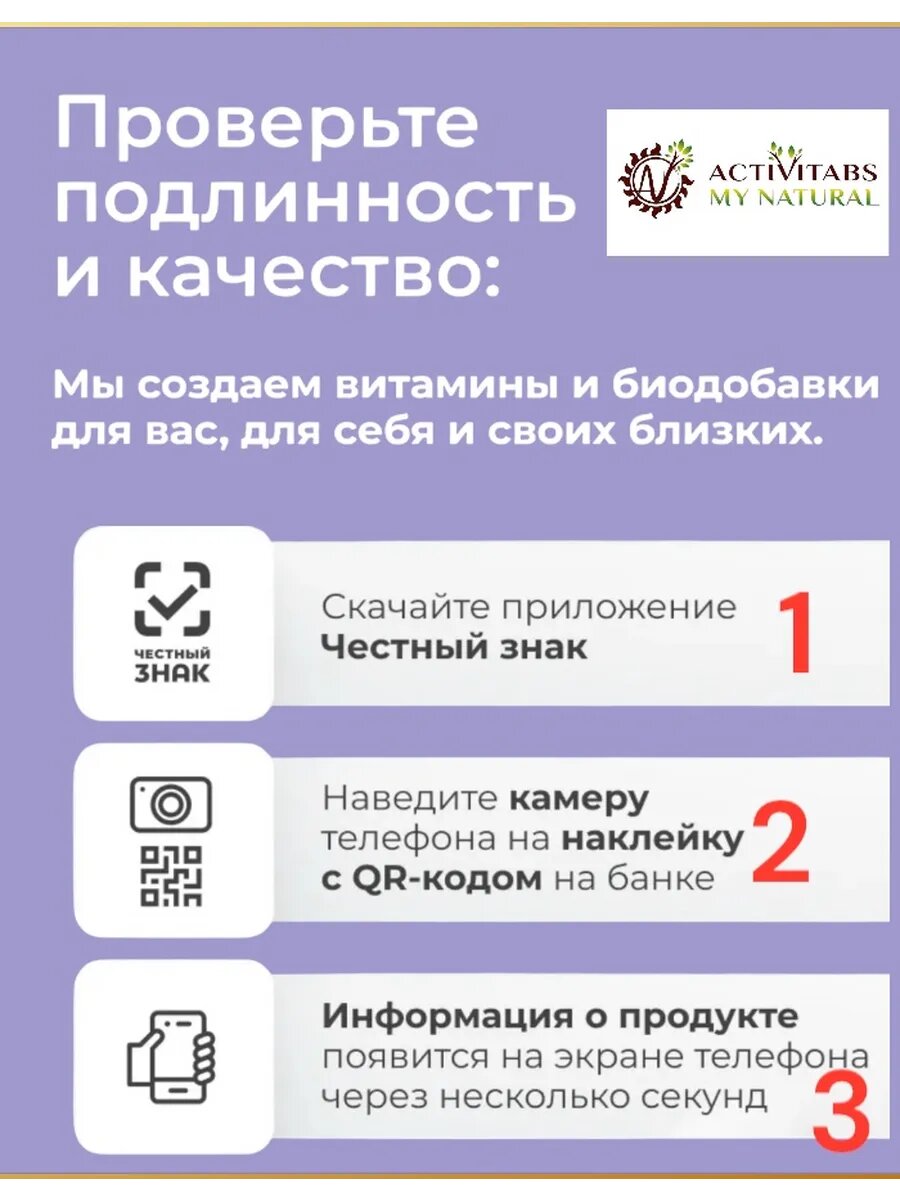 Magnesium chelate — фото 1