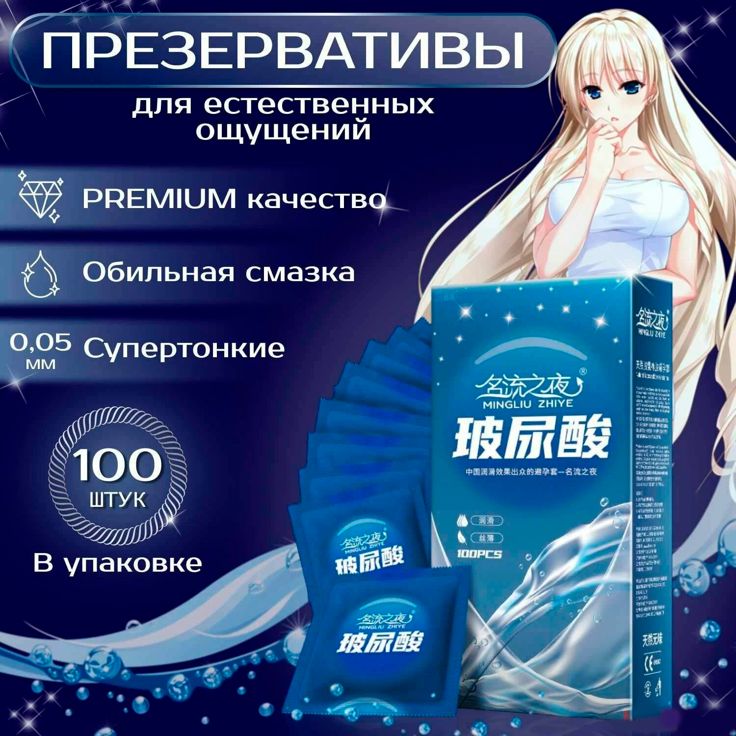 Презервативы Mingliu Hyaluronic, супертонкие, 100 шт, размер M, L с клубничным ароматом