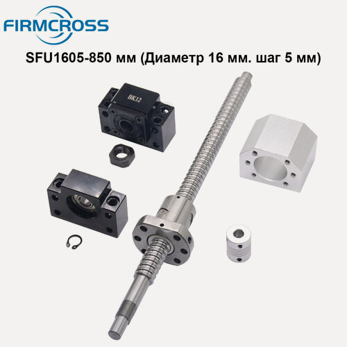 Изображение товара ШВП винт SFU1605 850 мм (Диаметр 16 мм. шаг 5 мм) Комплект