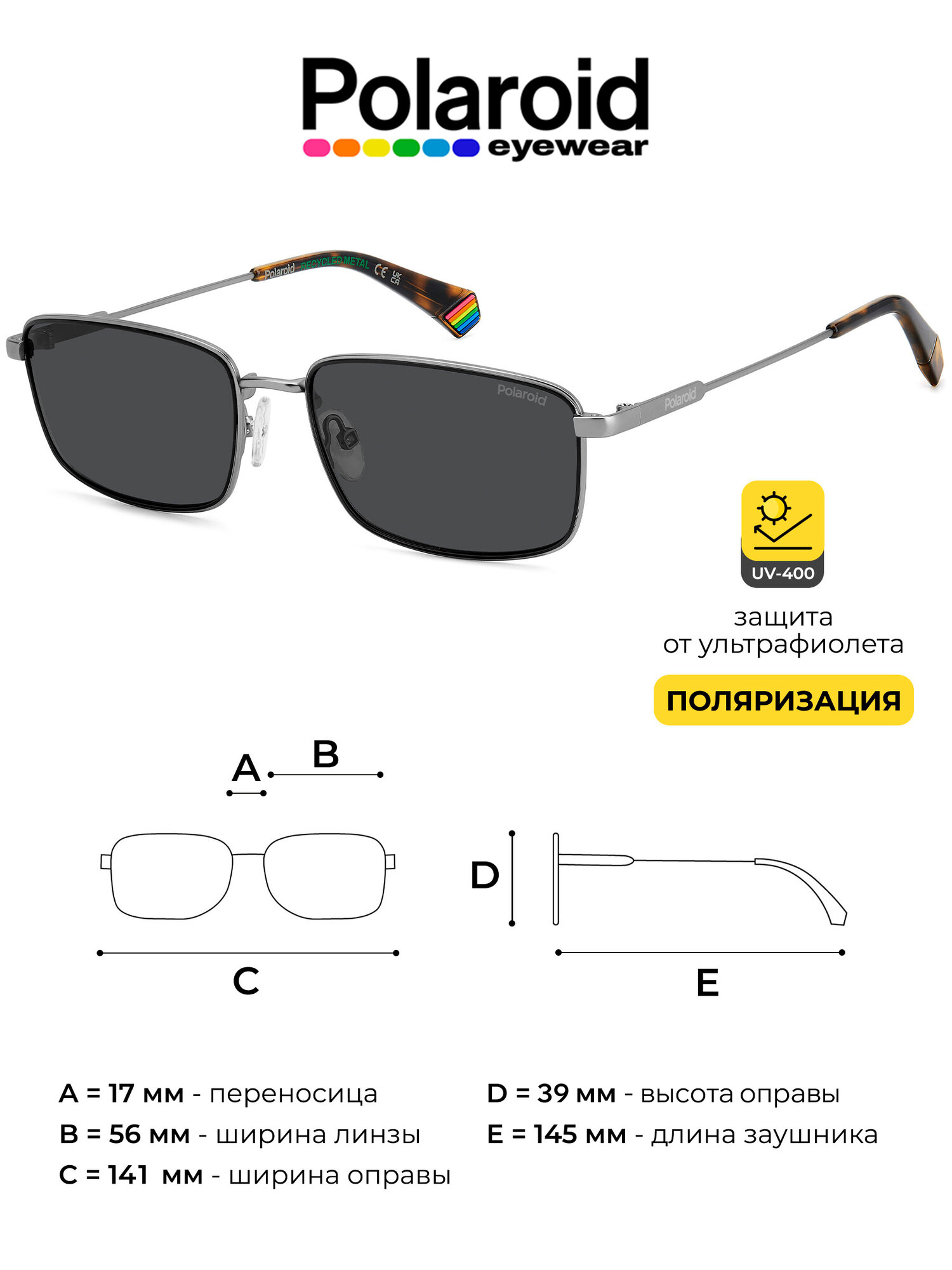 Солнцезащитные очки Polaroid 