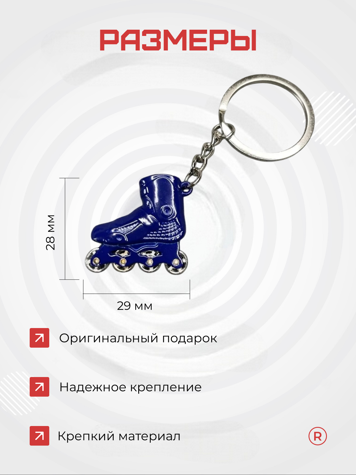 Брелок remove, синий — фото 1