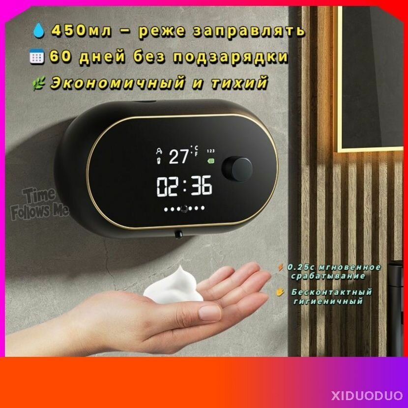 Стильный дозатор для пенного мыла в ванную, бестселлер