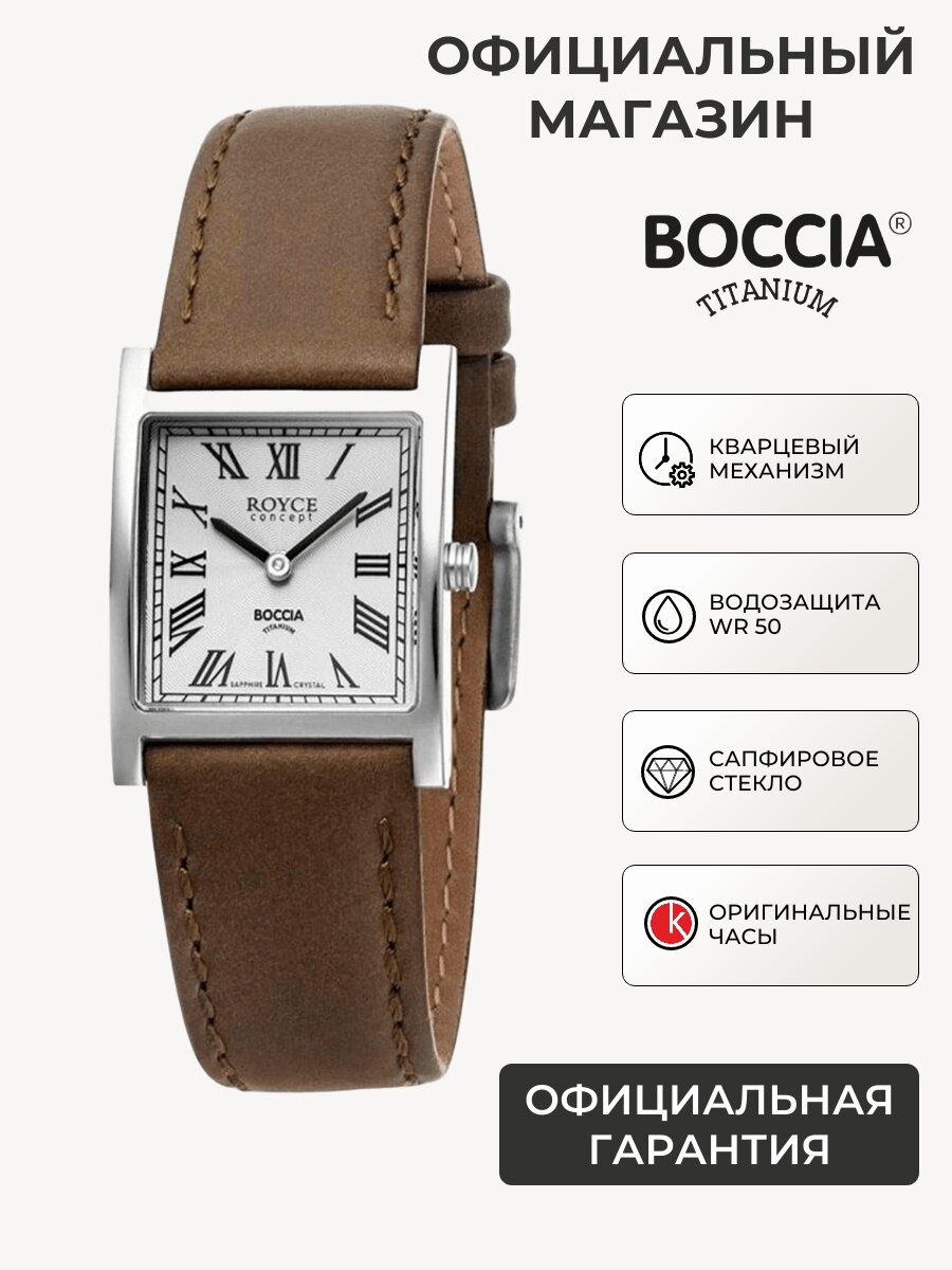 Наручные часы