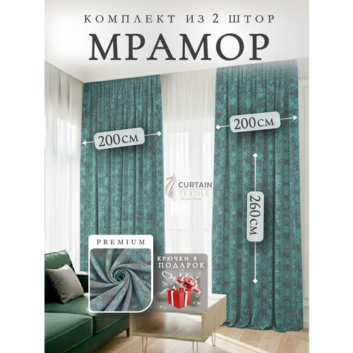 фото Шторы для комнаты мрамор 260х400см, комплект 2 шторы 260х200 см curtain & textile