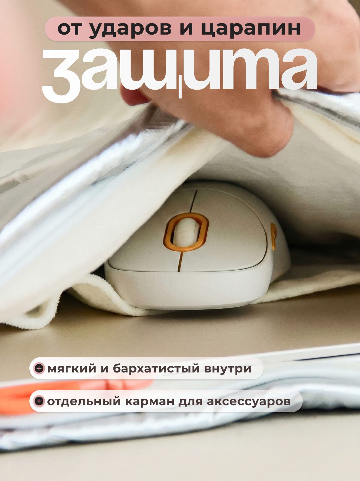 Сумка-чехол, для ноутбука, водонепроницаемая, флисовая, для MacBook Air M1/M2/M3/Pro 13/14 — фото 1