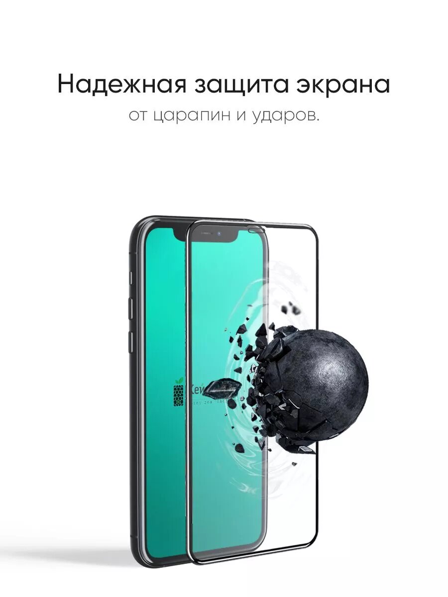 Защитное стекло для Realme C25, "полное покрытие", черное, 0,33 мм — фото 1