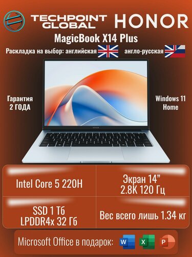 Изображение товара Ноутбук Honor MagicBook X14 Plus, Intel Core 5 220H, Intel UHD Graphics Xe G4, 32 GB, 1 TB, голубой