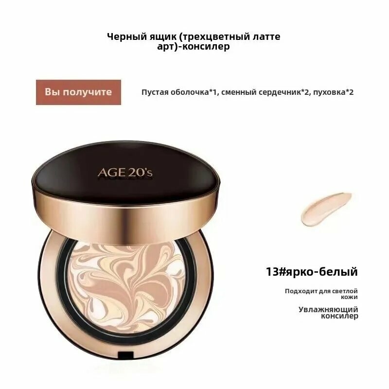 Кушон для лица, Тональная основа для лица AGE 20's Signature Essence Cover Pact Moisture, тон13
