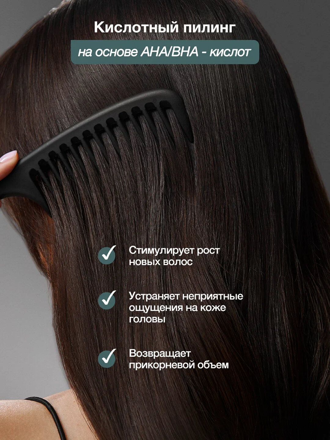 Пилинг для кожи головы Tashe professional "Rosemary lush" — фото 1