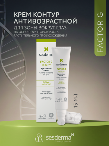 Изображение товара SesDerma / Factor G Renew – Антивозрастной Крем-контур для зоны вокруг глаз | Eye contour cream, 15мл