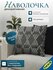 Наволочка декоративная 50x50 см серый/черный IKEA ANNAMETTE аннамэтте