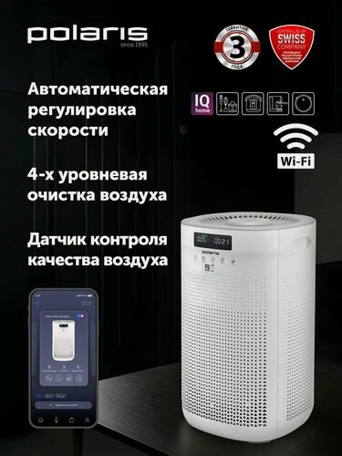 Изображение товара Очиститель воздуха для дома Polaris PPA 4050 WIFI IQ Home / Белый