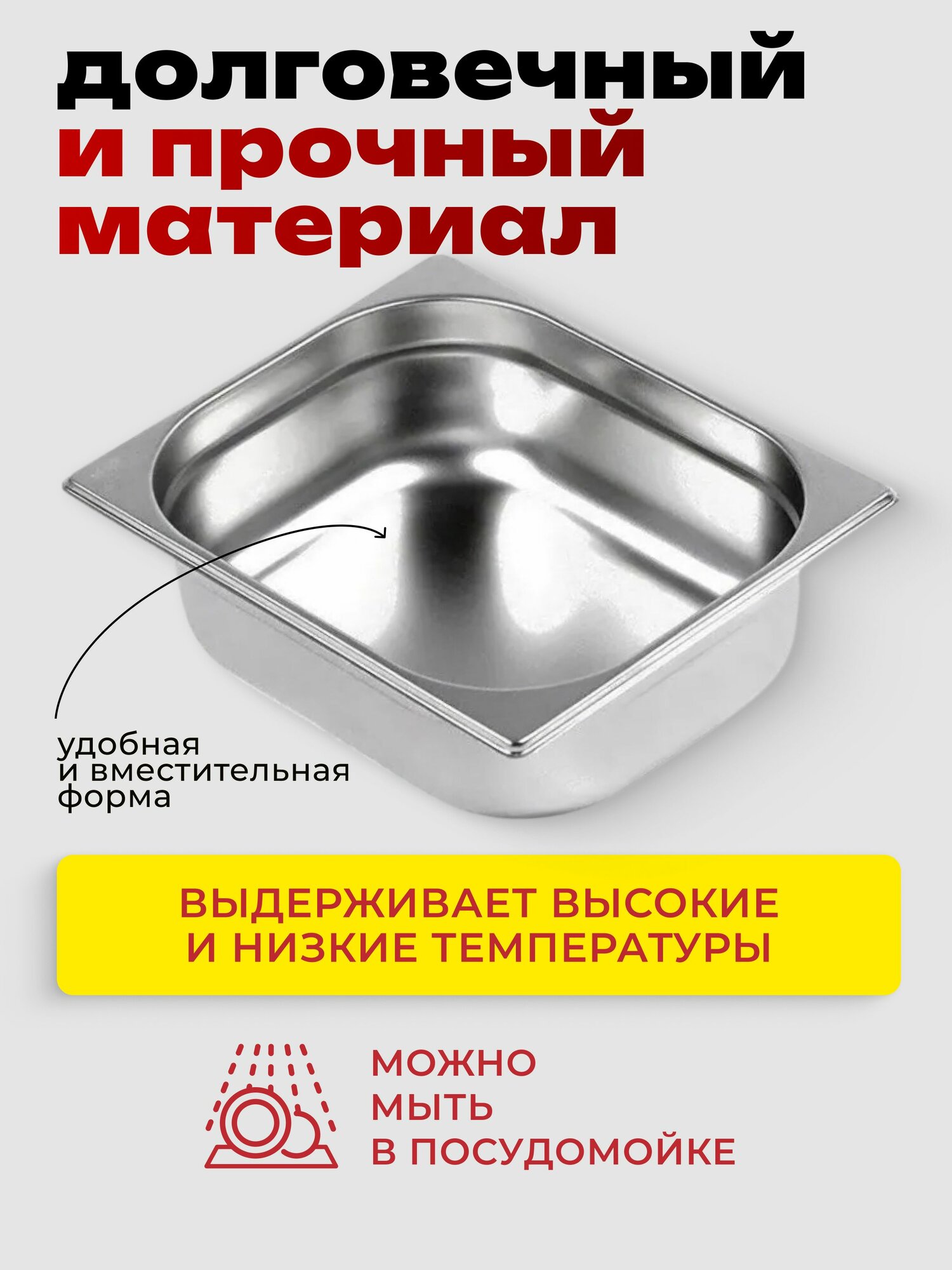Гастроемкость GN 1/6 65 мм нерж. сталь 162х176х65 мм — фото 1