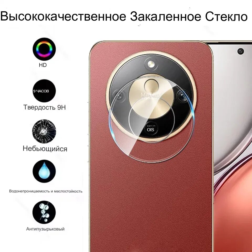 Защитное стекло для камеры телефона Honor X9D 5G