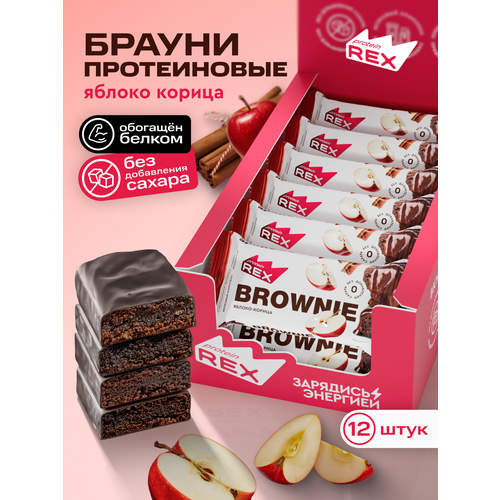 Протеиновое печенье без сахара Брауни ProteinRex Яблоко-корица 12 шт х 50 г, спортивное питание