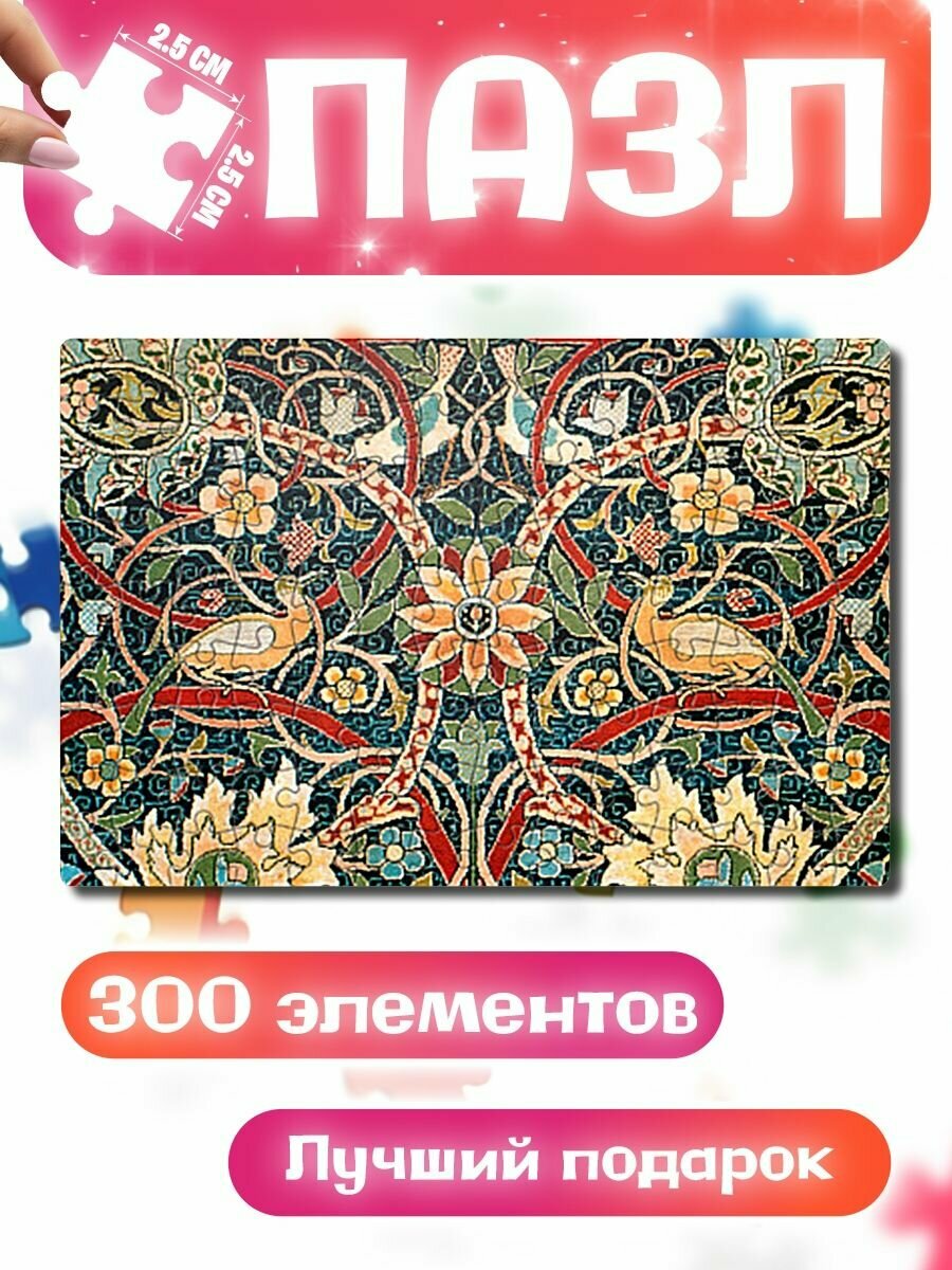 Пазлы для детей и взрослых Ковер с птицами