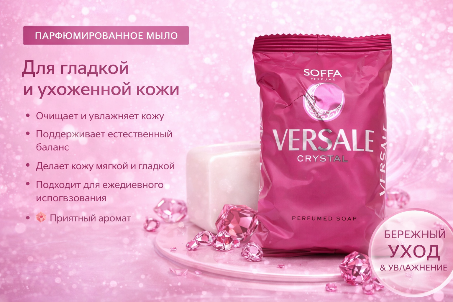 Перфорированное мыло для тело — фото 1