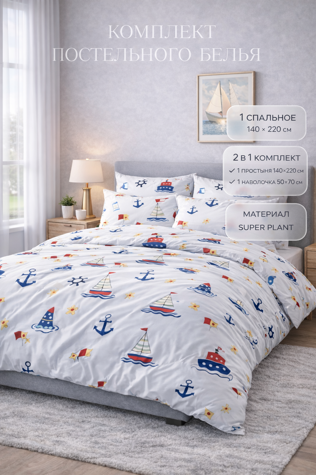 Комплект постельного белья от бренда TSS 1-спальный 140×220 см, простыня и наволочка, материал Plant Легкий · Уютный