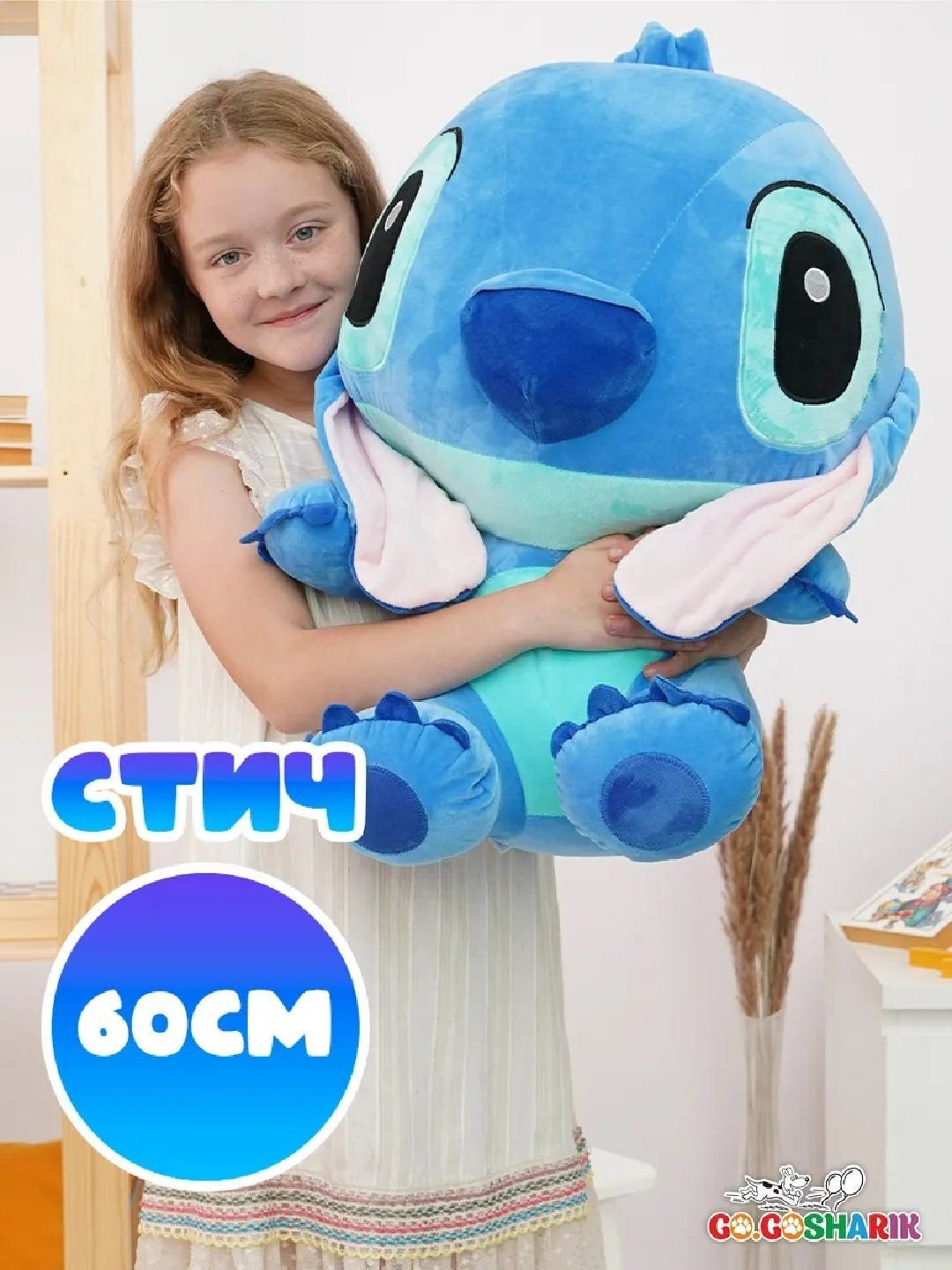 Мягкая игрушка "Стич", для взрослых и детей, подарок, 60 см, Лило и Стич, для подарков, игрушки