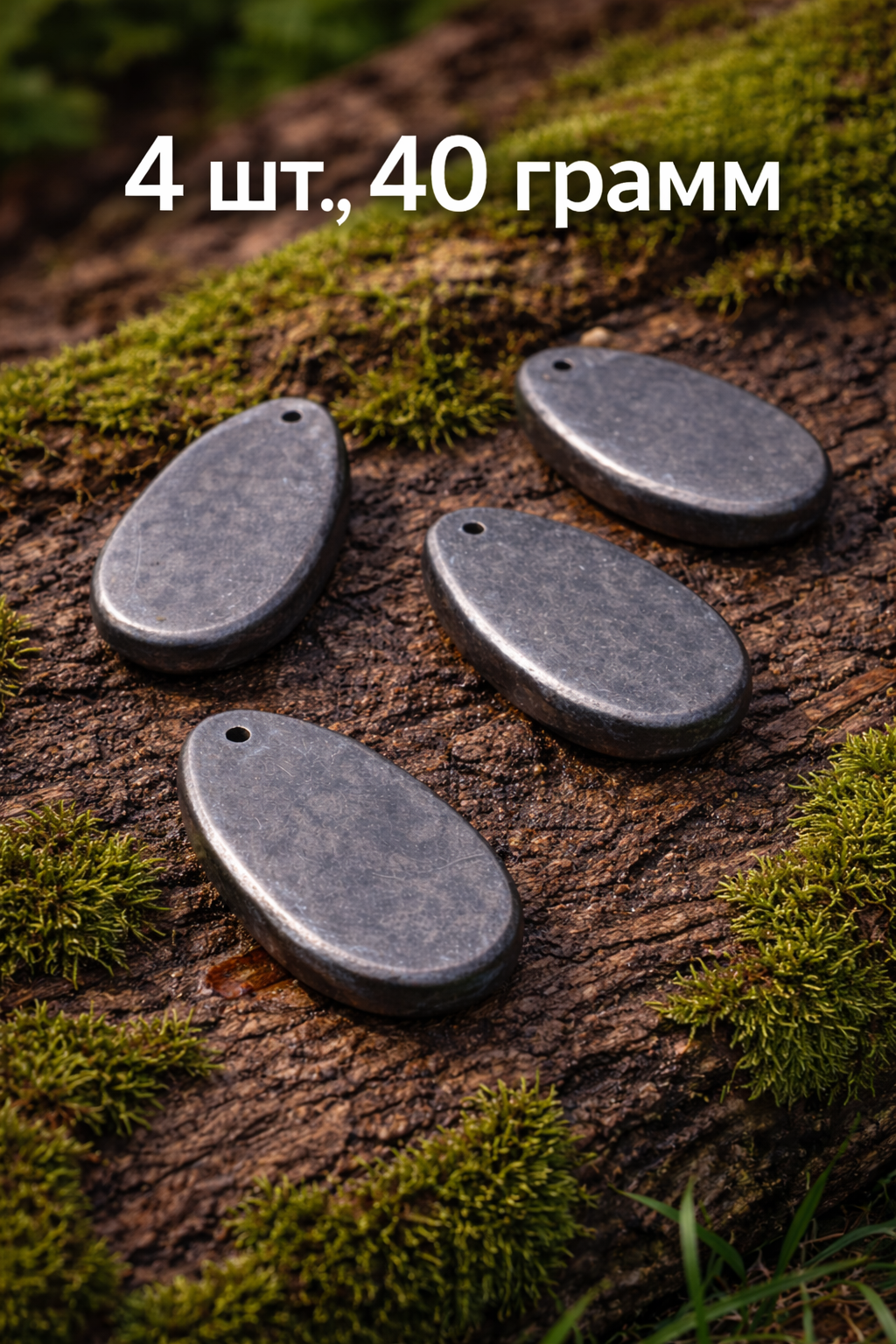 Грузила рыболовные «Ложка» 40 г — набор 4 шт, для донной и фидерной ловли