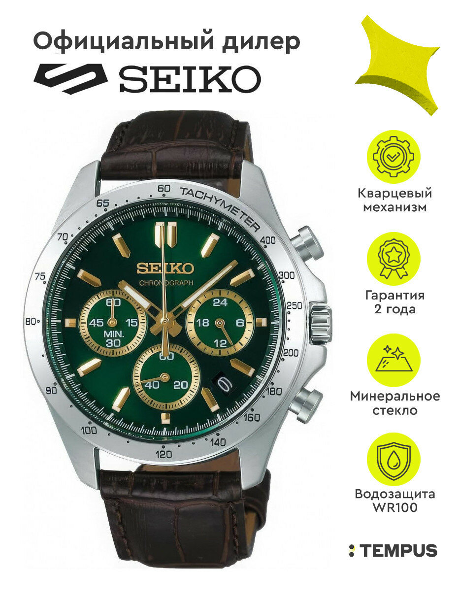 Наручные часы SEIKO 