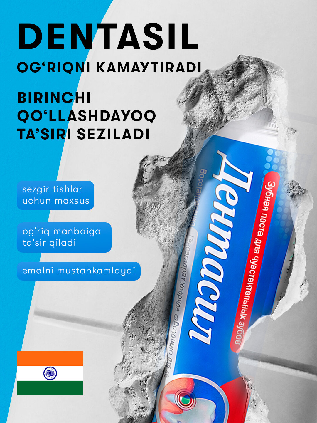 Зубная паста для чувствительных зубов — от боли и реакции на холод, Dentasil — фото 1