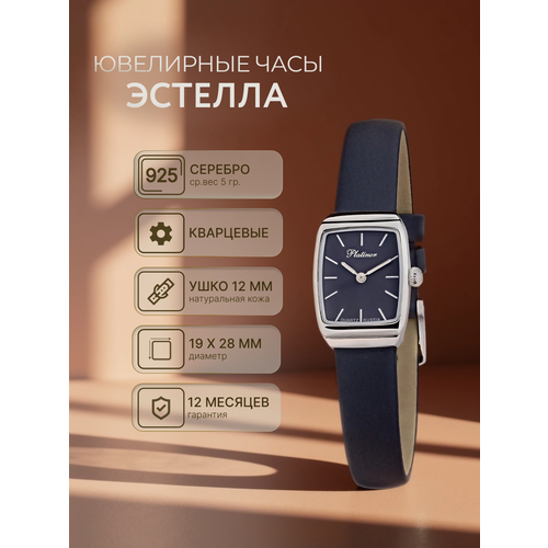 фото Наручные часы platinor, синий