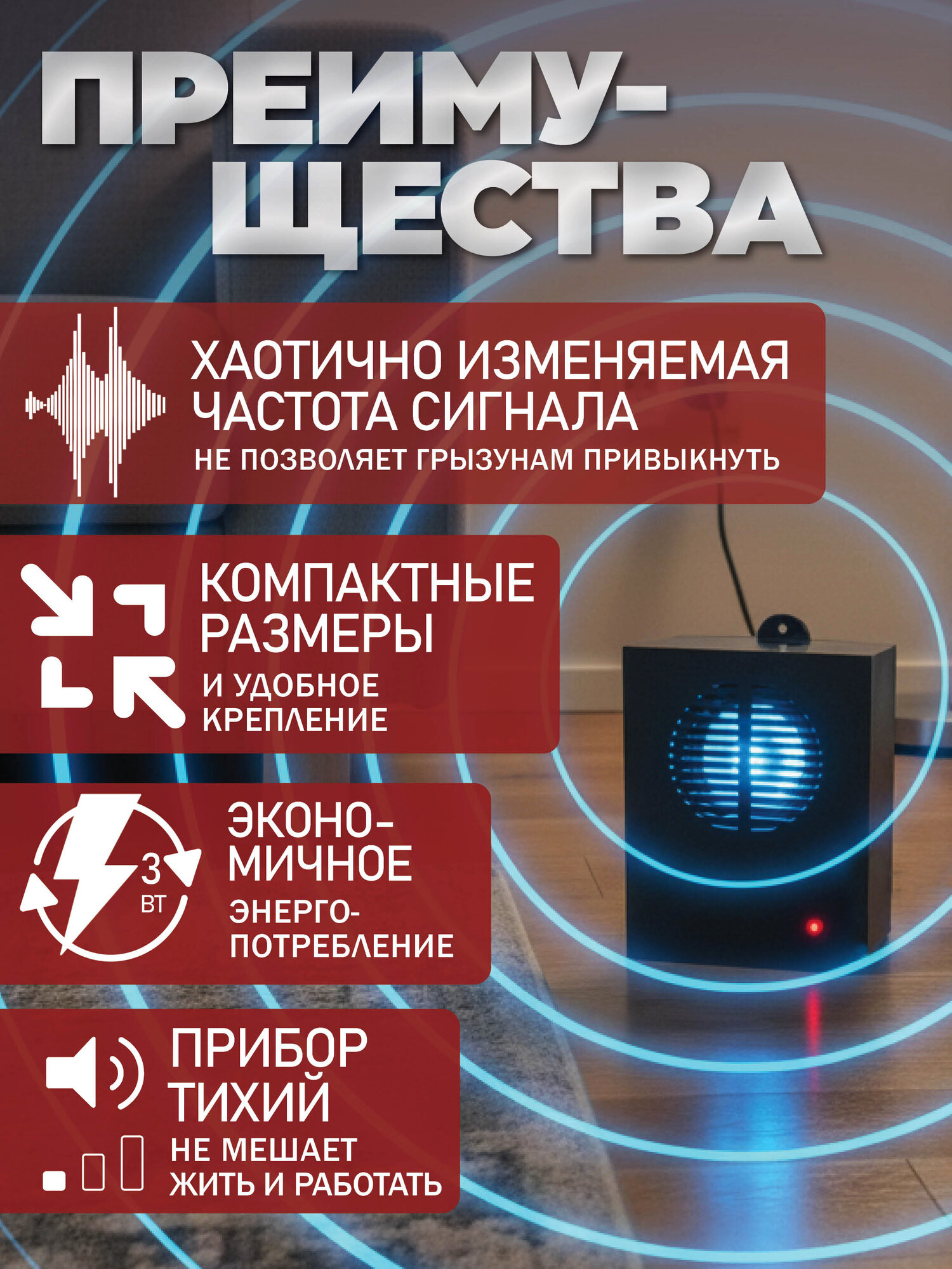 Электронный отпугиватель грызунов «Гром-100», площадь покрытия 100 м2 — фото 1