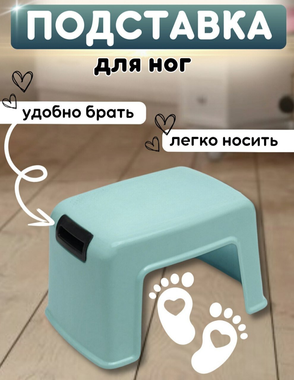 Детская ступенька табурет, подставка для ног, стул пластиковый.