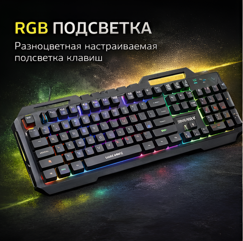 Изображение товара Игровая клавиатура LINMONY K-16 с RGB подсветкой, металлической панелью и мультимедийными клавишами